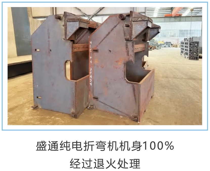 纯电折弯机